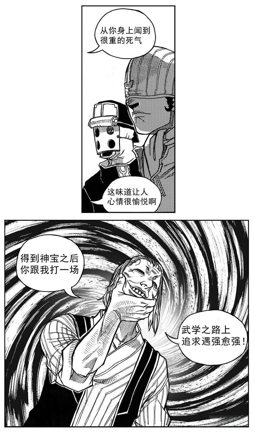 🍵白门五甲 33_愿望所盼？ 第38页