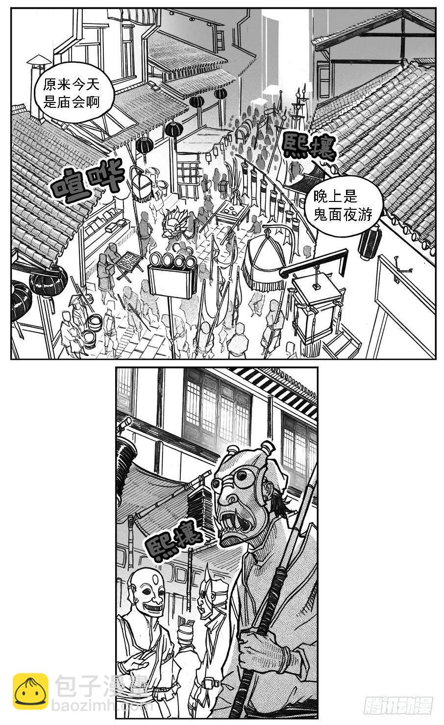 🍵白门五甲 33_愿望所盼？ 第4页
