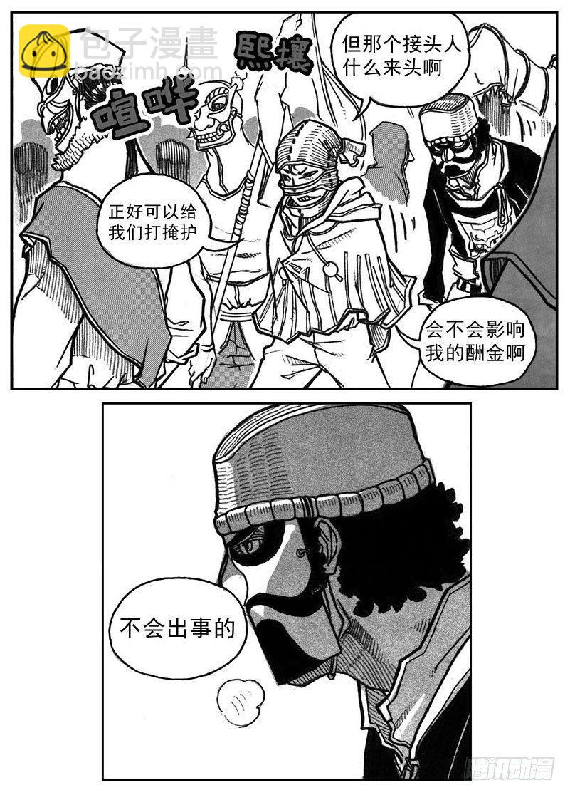 🍵白门五甲 33_愿望所盼？ 第5页
