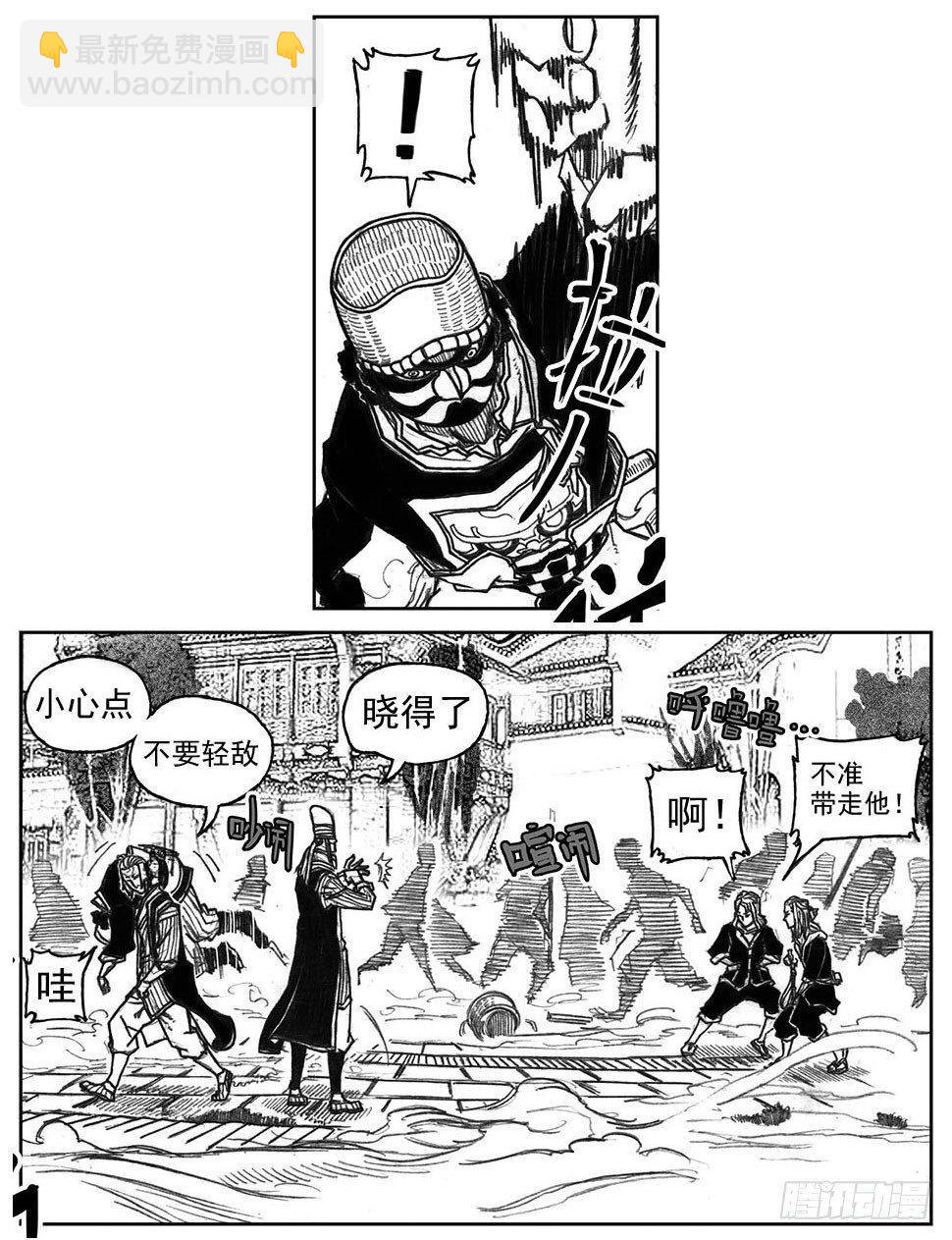🍵白门五甲 35_寅虎申猴VS游魂爪 第10页