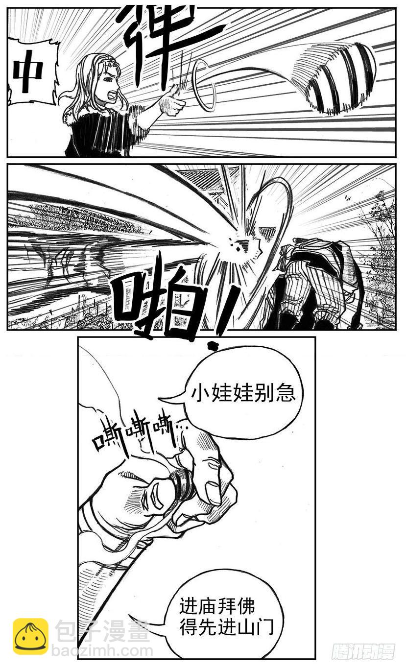 🍵白门五甲 35_寅虎申猴VS游魂爪 第11页