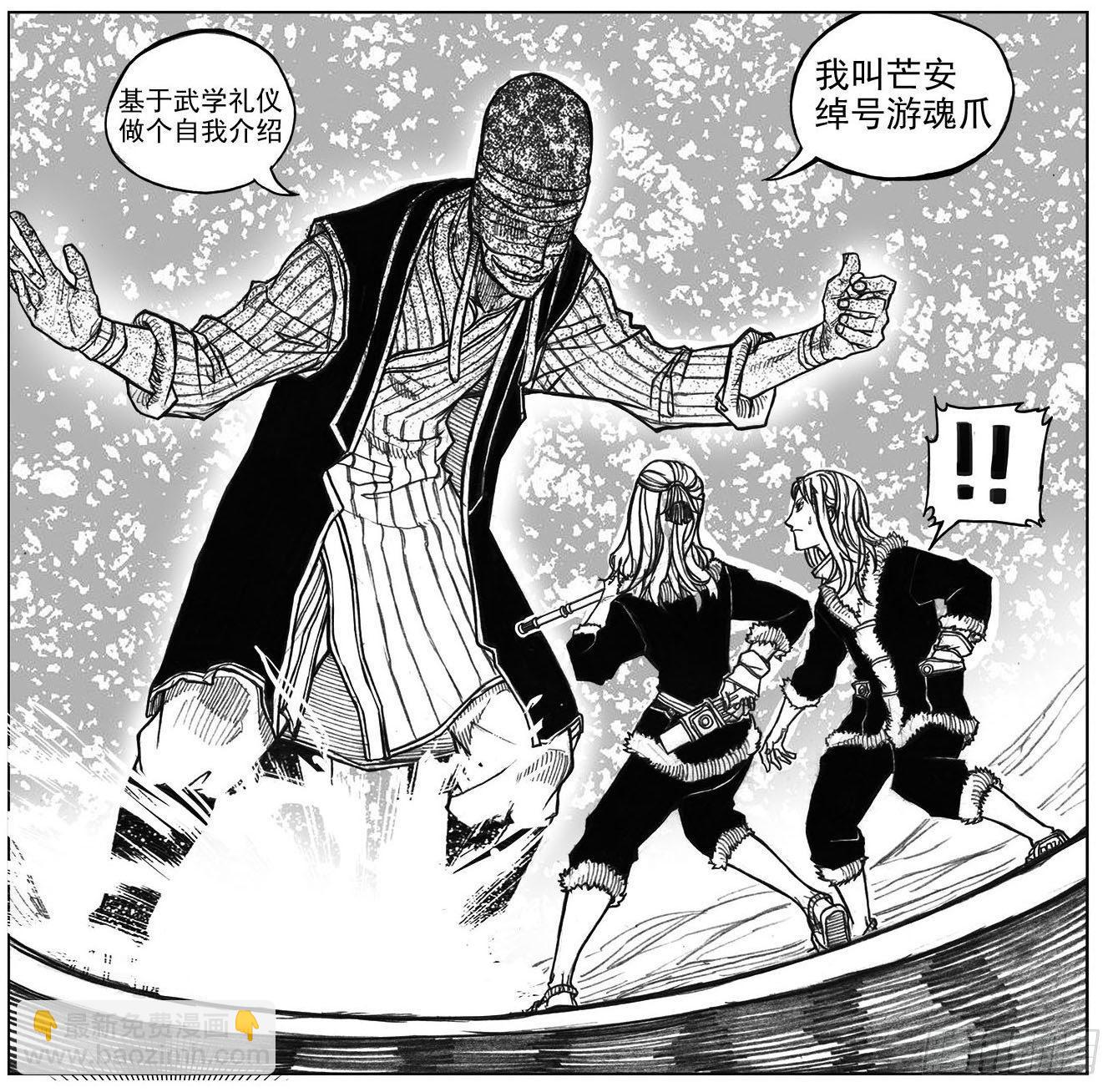 🍵白门五甲 35_寅虎申猴VS游魂爪 第12页