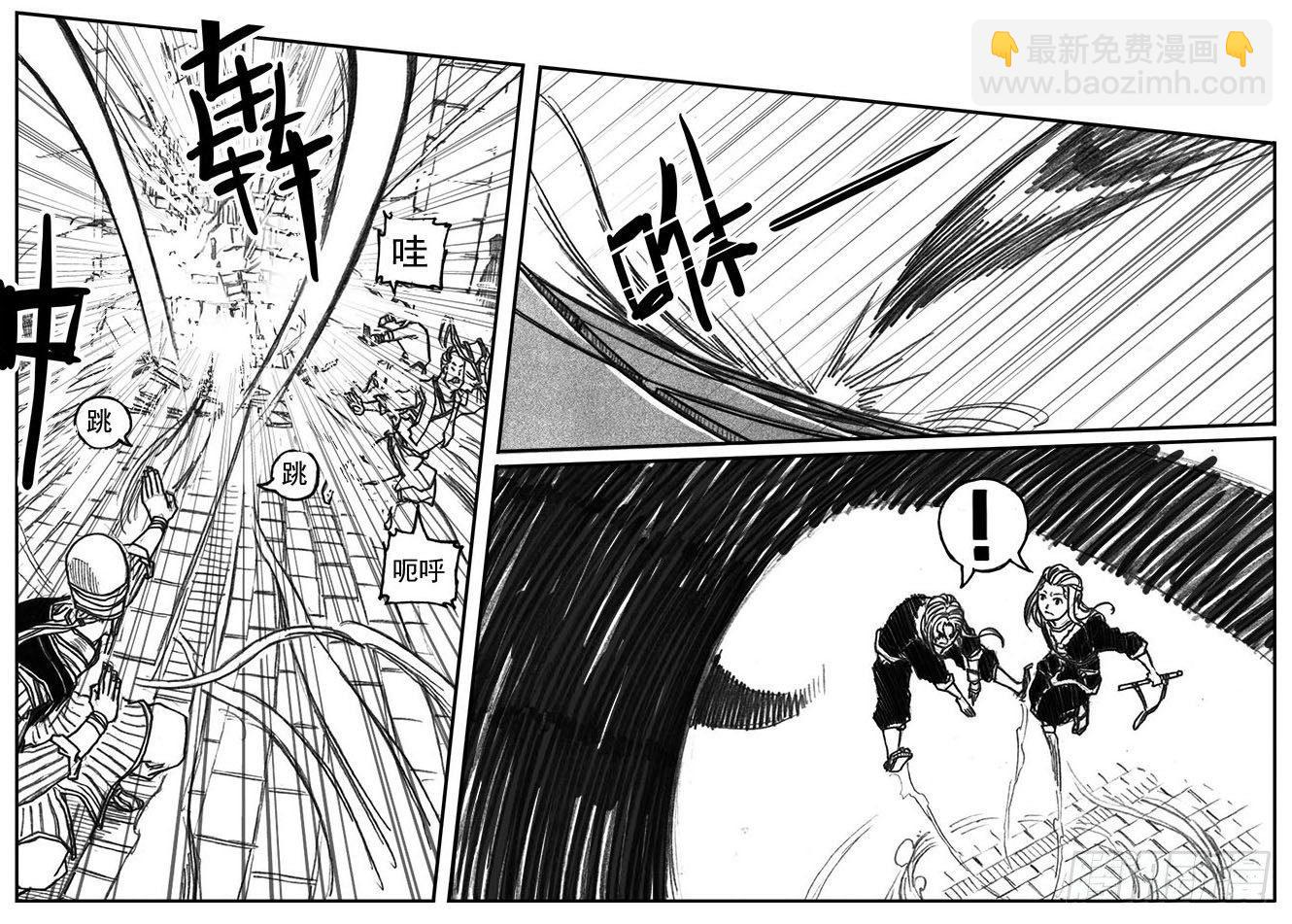 🍵白门五甲 35_寅虎申猴VS游魂爪 第15页
