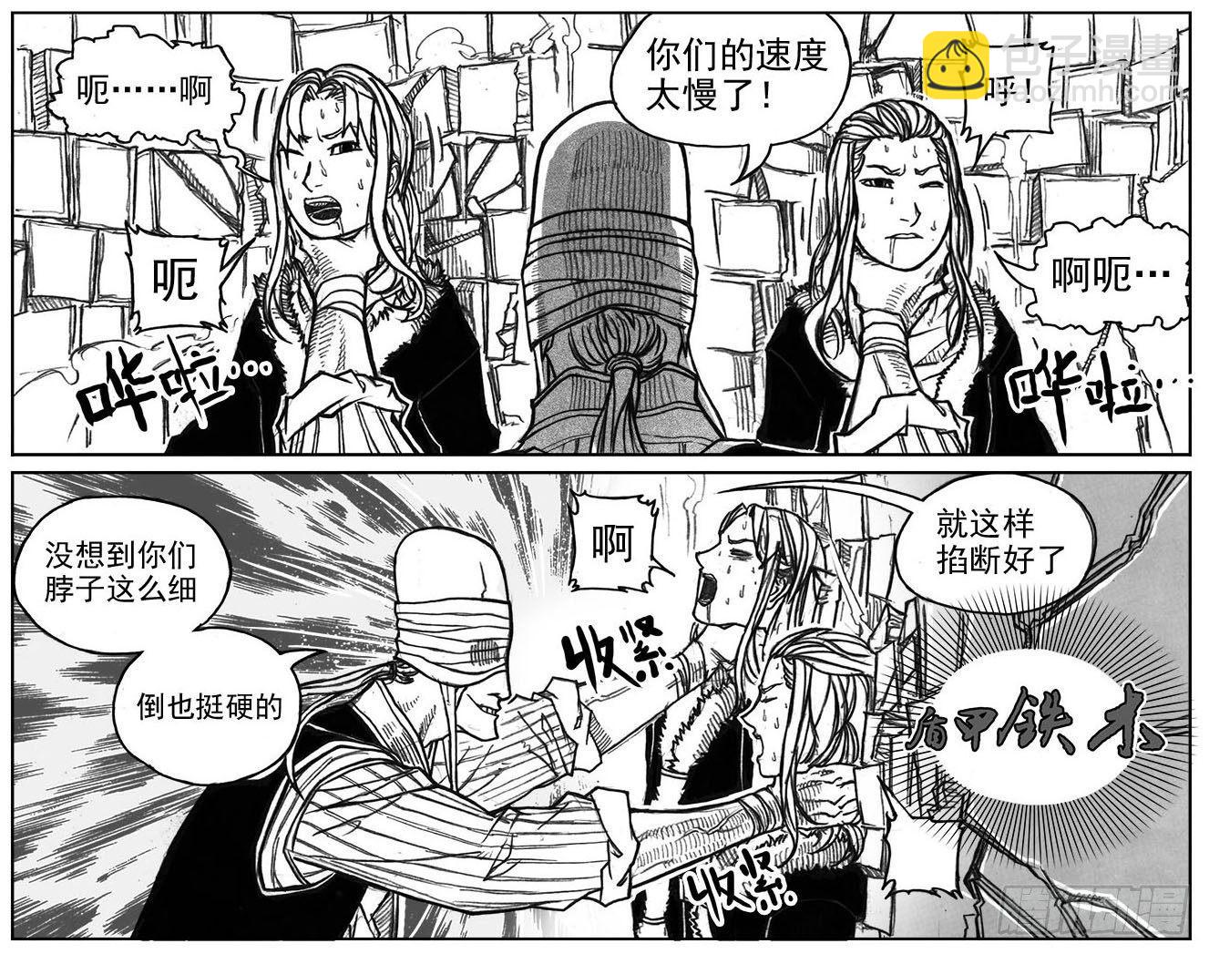 🍵白门五甲 35_寅虎申猴VS游魂爪 第17页