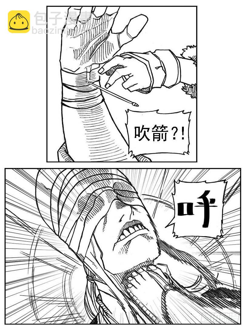 🍵白门五甲 35_寅虎申猴VS游魂爪 第23页