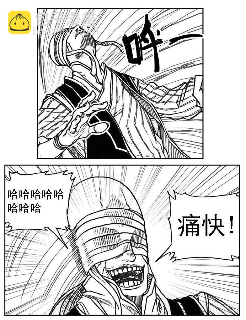 🍵白门五甲 35_寅虎申猴VS游魂爪 第25页