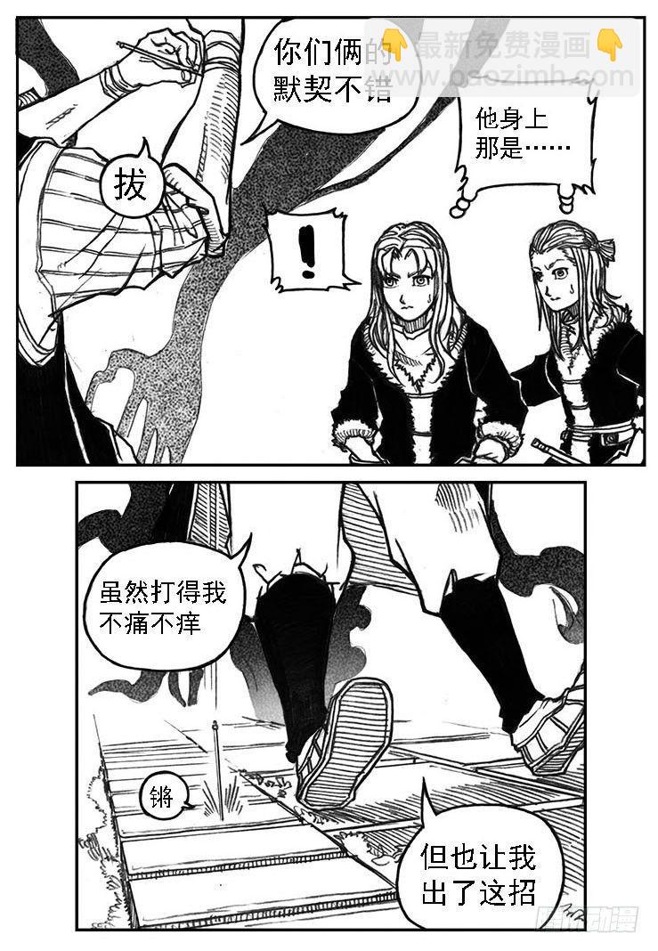 🍵白门五甲 35_寅虎申猴VS游魂爪 第26页