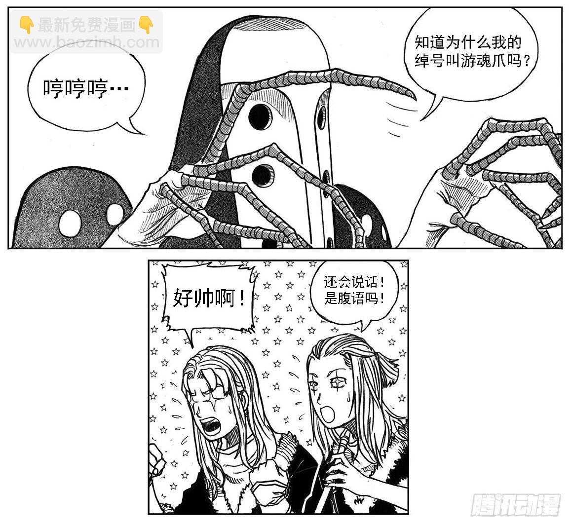 🍵白门五甲 35_寅虎申猴VS游魂爪 第28页