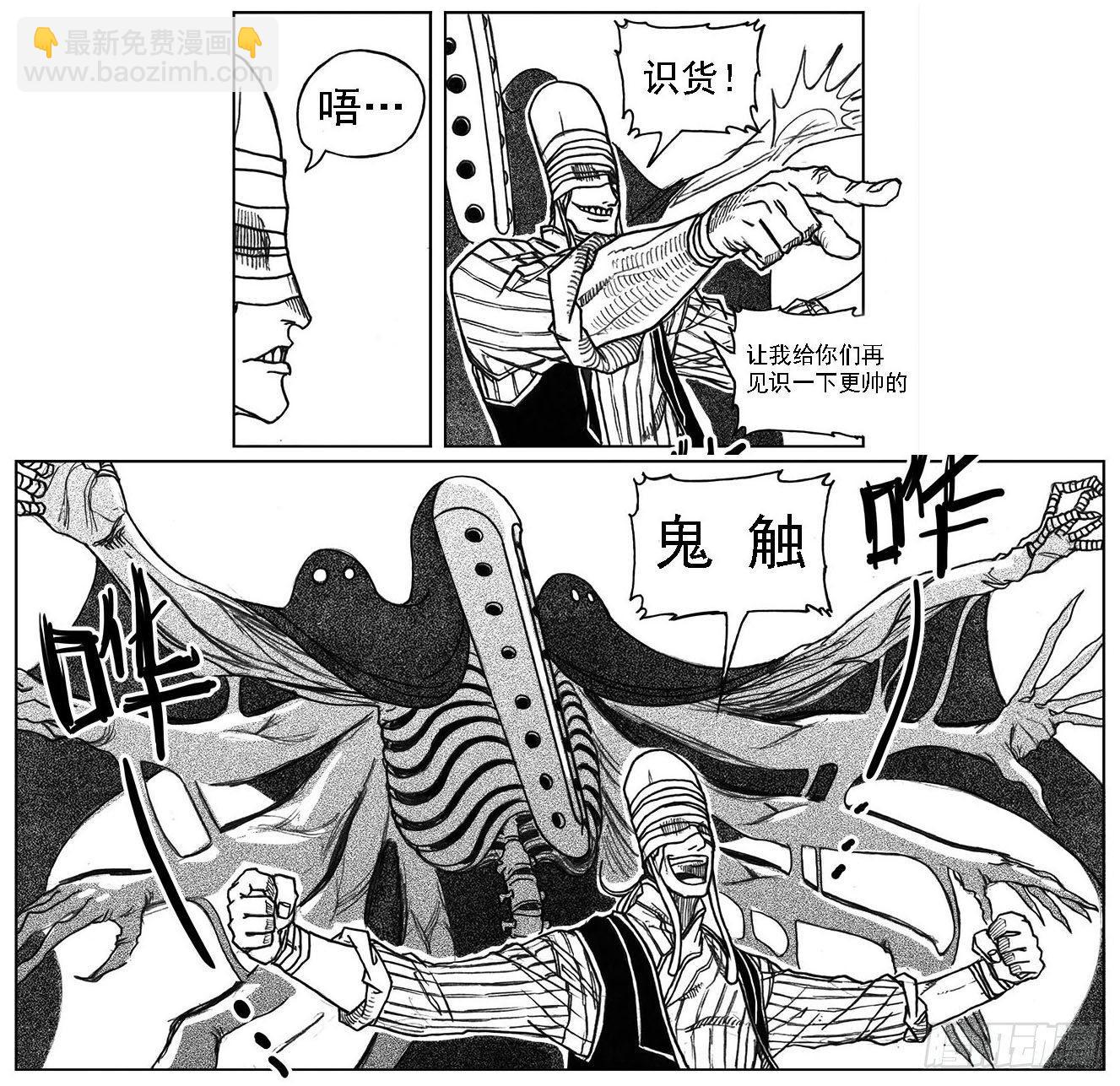 🍵白门五甲 35_寅虎申猴VS游魂爪 第29页