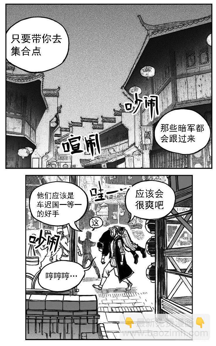 🍵白门五甲 35_寅虎申猴VS游魂爪 第32页