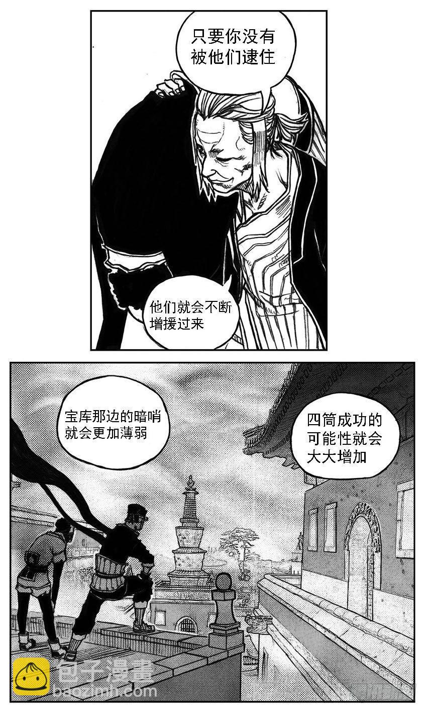 🍵白门五甲 35_寅虎申猴VS游魂爪 第33页