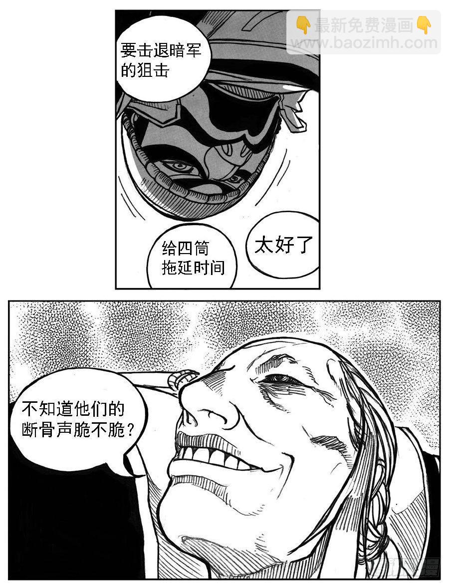 🍵白门五甲 35_寅虎申猴VS游魂爪 第34页