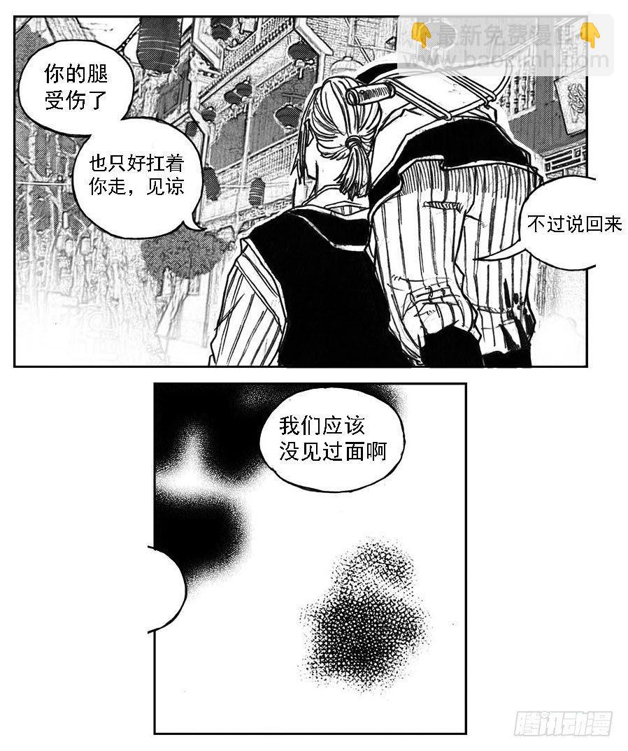 🍵白门五甲 35_寅虎申猴VS游魂爪 第35页