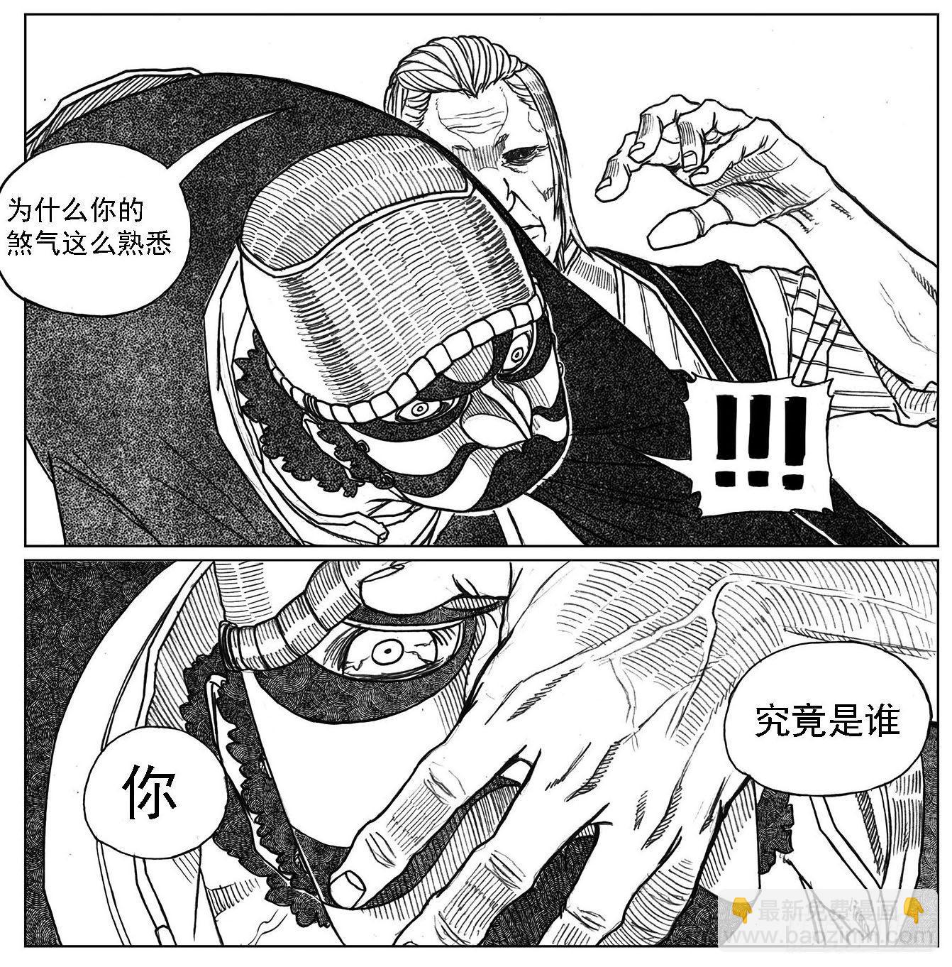 🍵白门五甲 35_寅虎申猴VS游魂爪 第36页