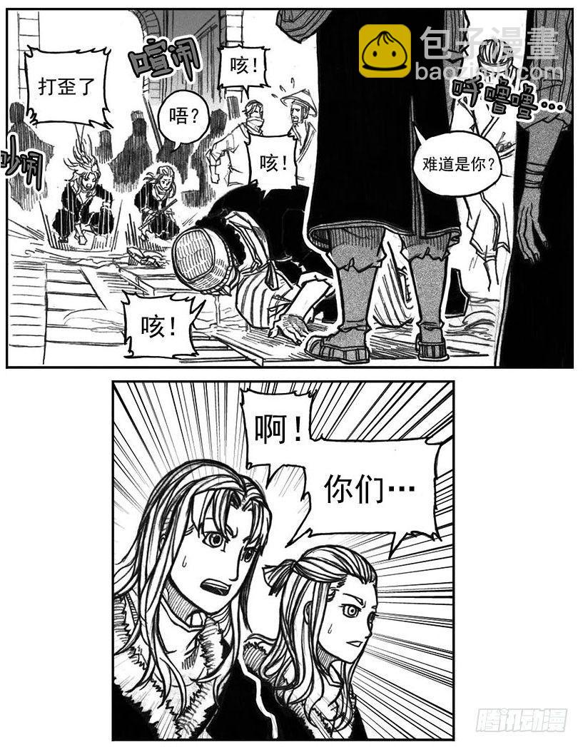 🍵白门五甲 35_寅虎申猴VS游魂爪 第4页