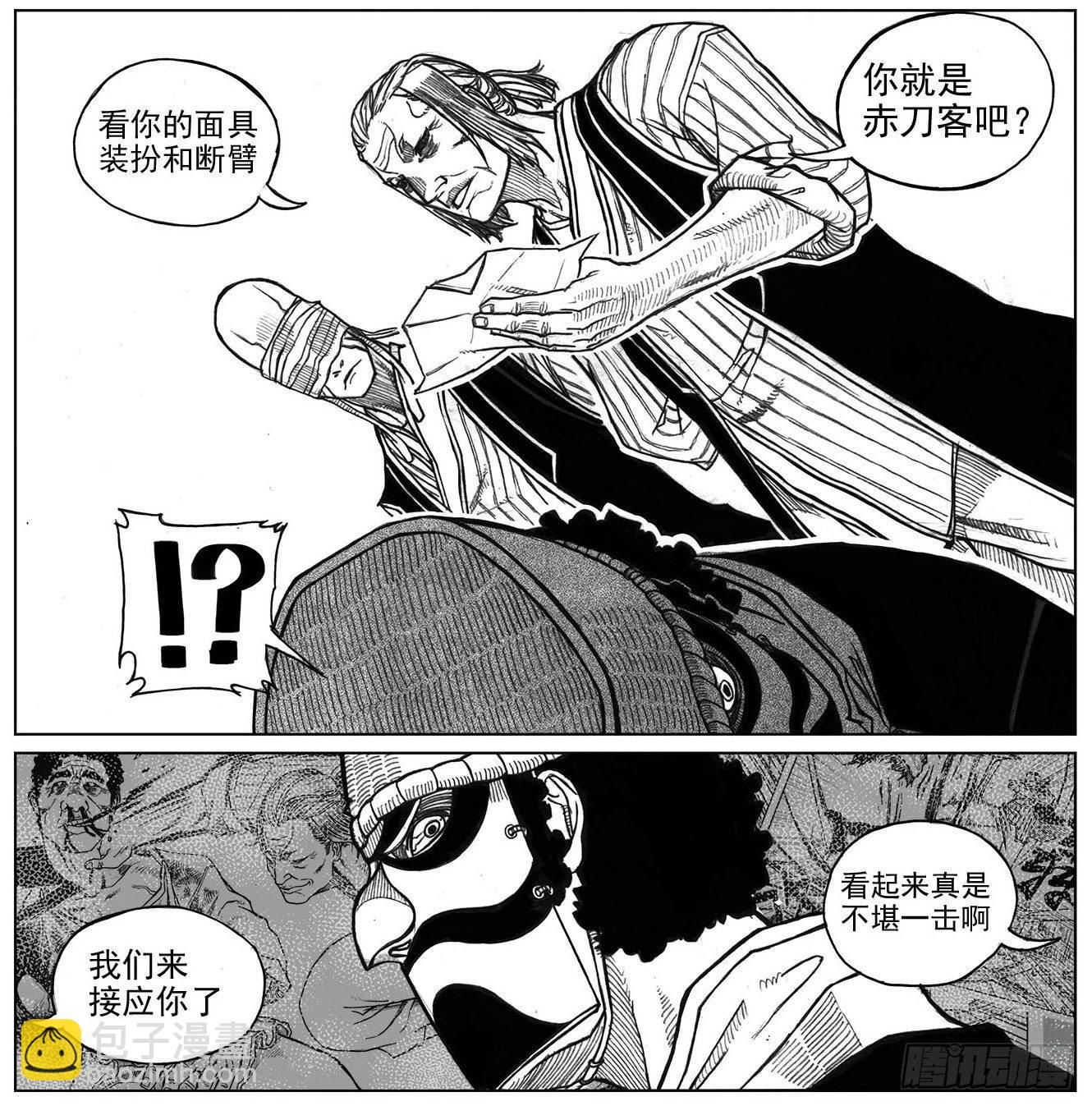 🍵白门五甲 35_寅虎申猴VS游魂爪 第5页