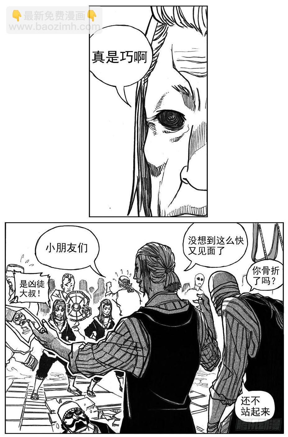 🍵白门五甲 35_寅虎申猴VS游魂爪 第6页