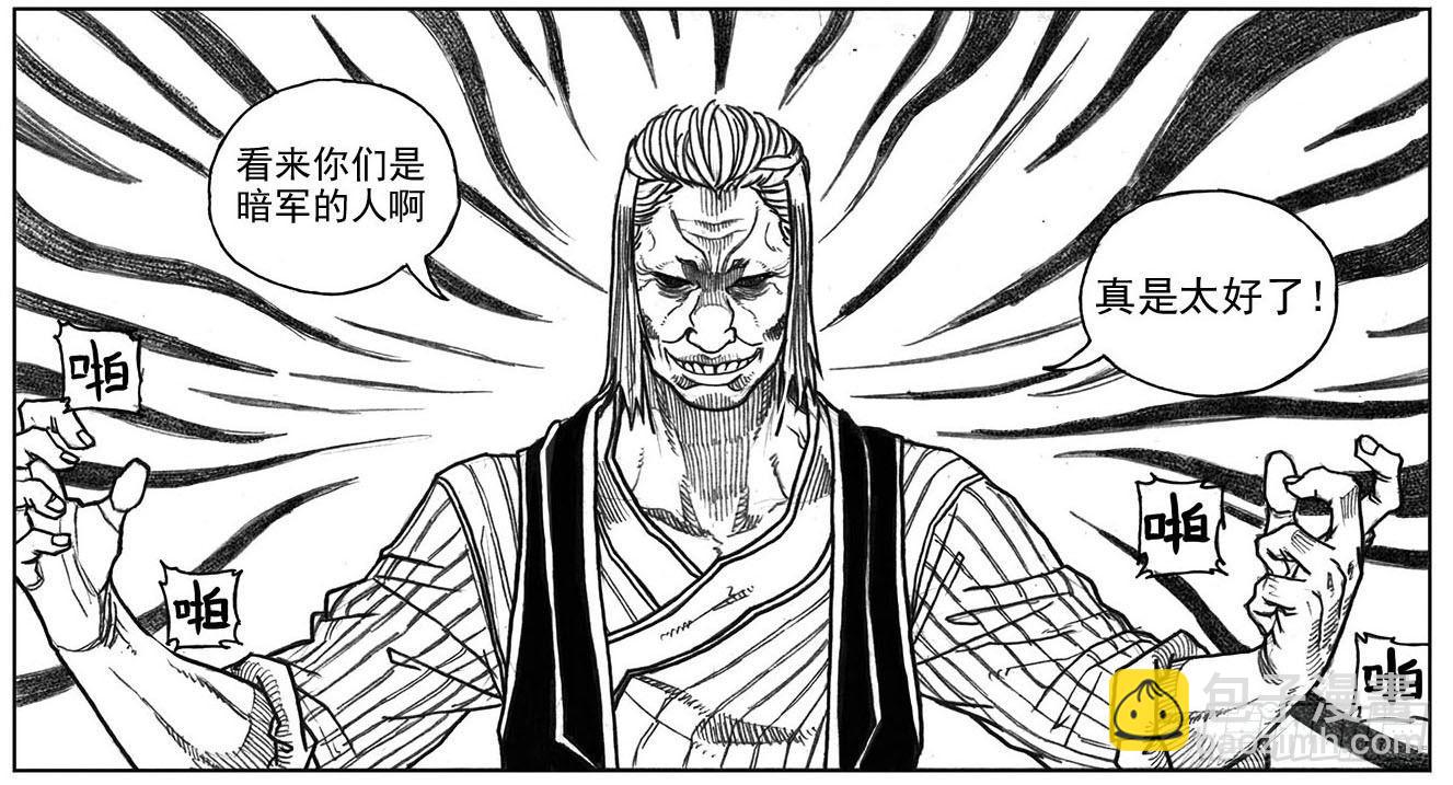 🍵白门五甲 35_寅虎申猴VS游魂爪 第7页