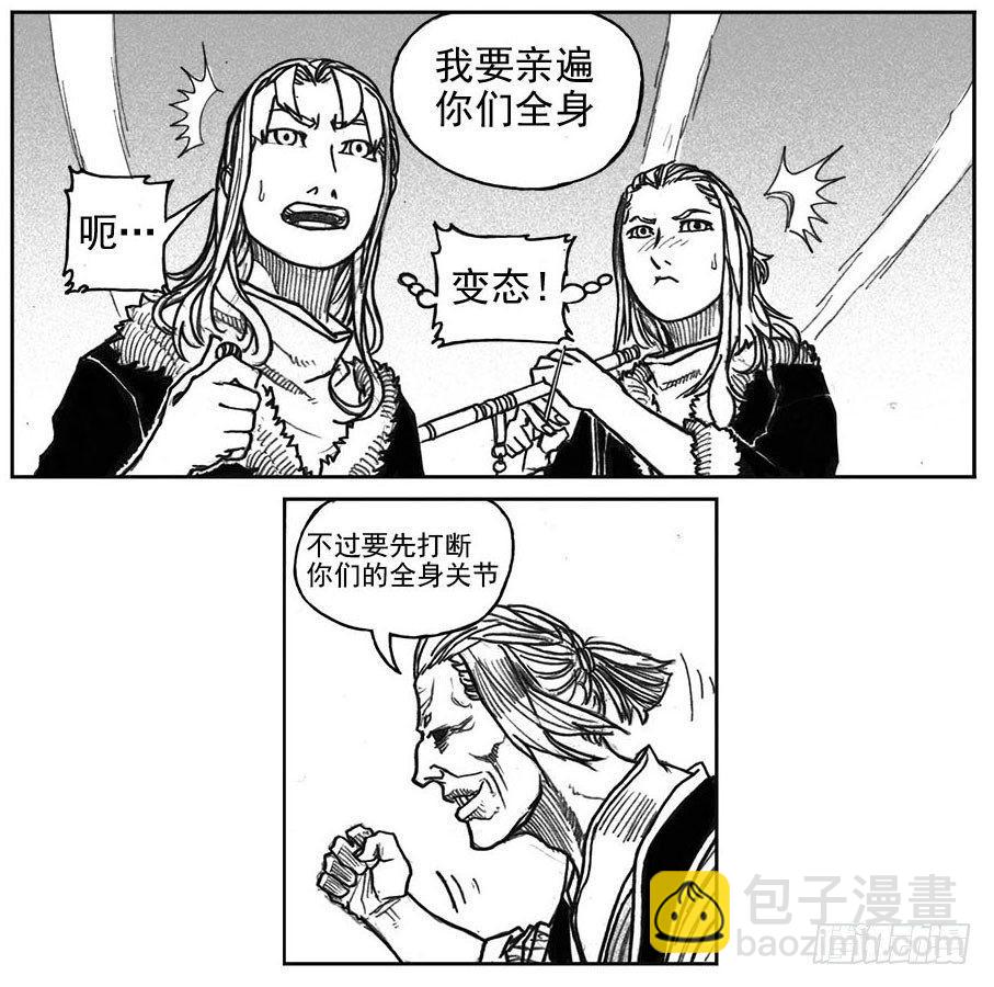🍵白门五甲 35_寅虎申猴VS游魂爪 第8页
