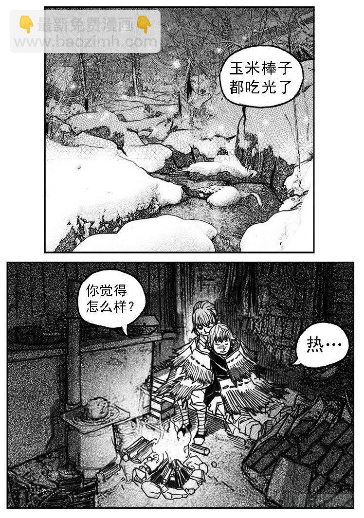 🍵白门五甲 37_山猫姐弟 第11页