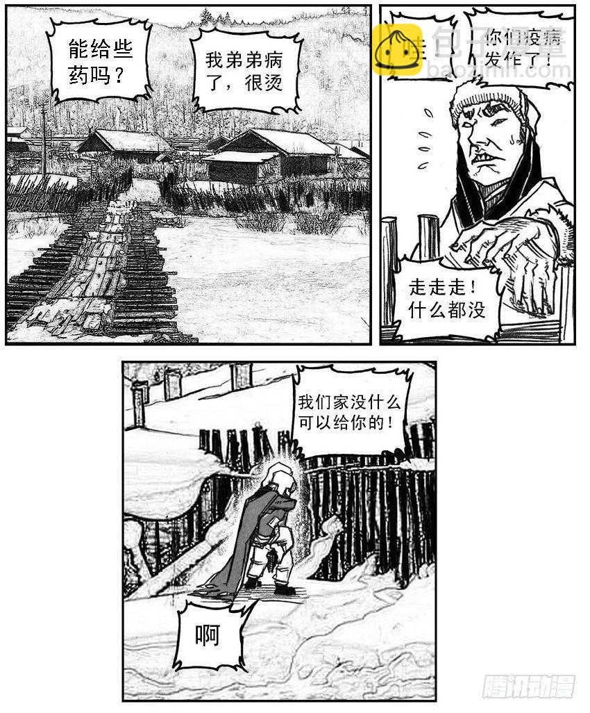 🍵白门五甲 37_山猫姐弟 第15页