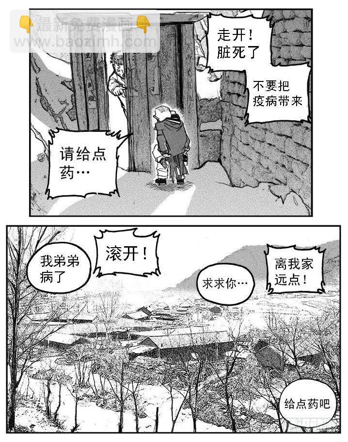 🍵白门五甲 37_山猫姐弟 第16页