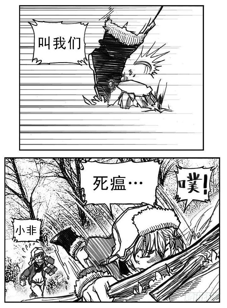 🍵白门五甲 37_山猫姐弟 第22页