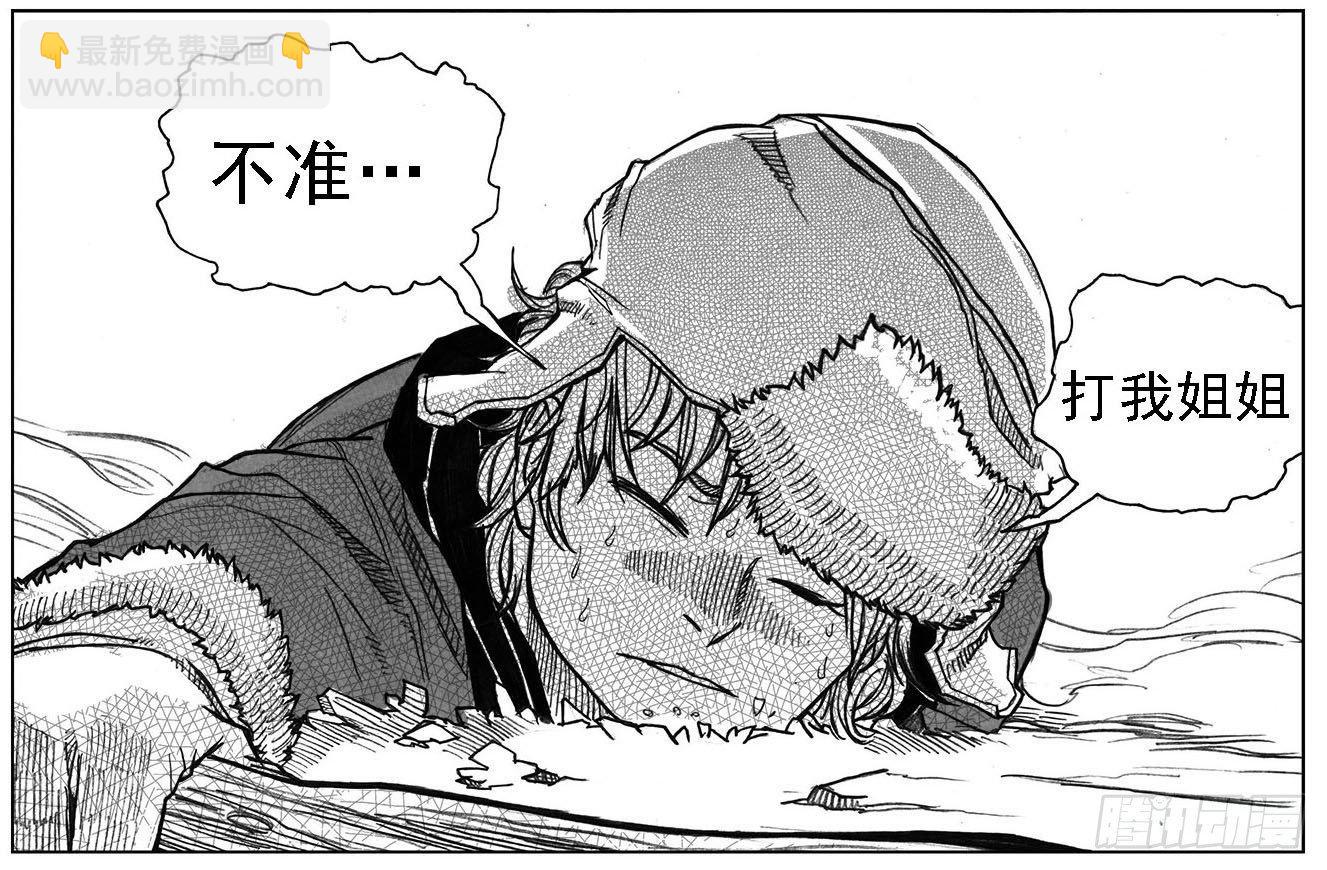 🍵白门五甲 37_山猫姐弟 第23页