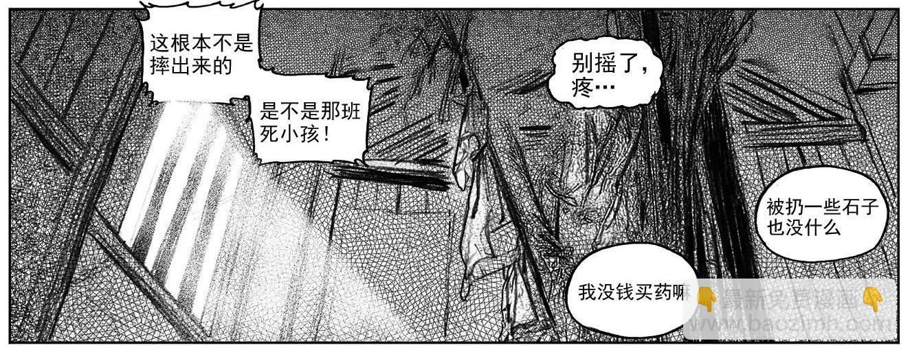🍵白门五甲 37_山猫姐弟 第27页
