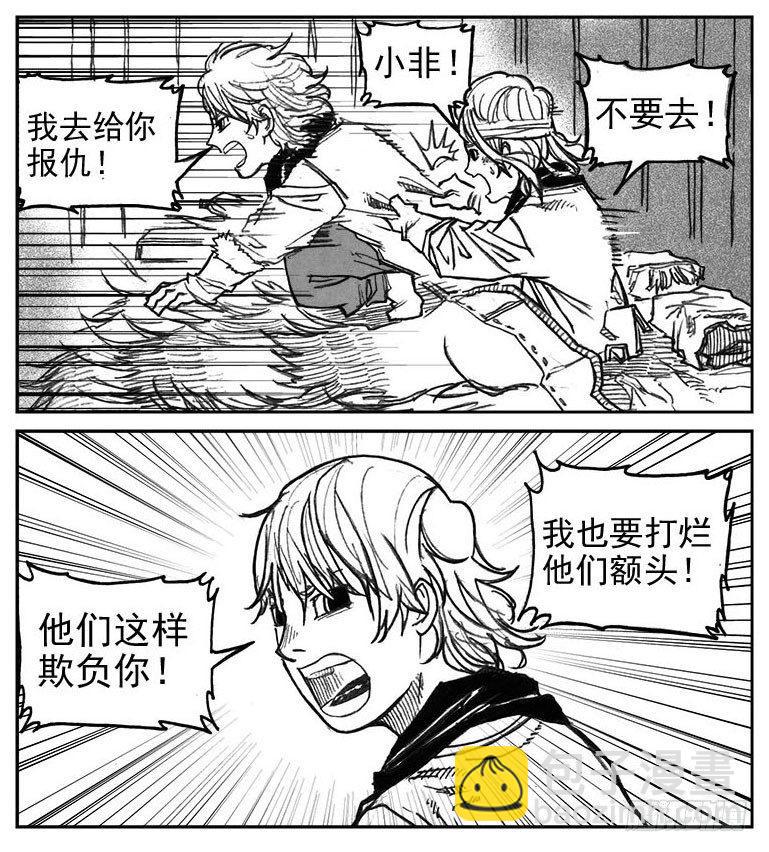 🍵白门五甲 37_山猫姐弟 第28页