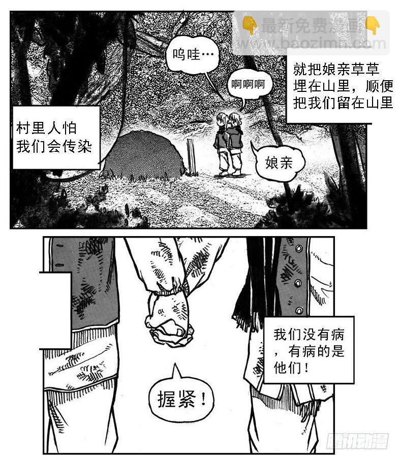 🍵白门五甲 37_山猫姐弟 第3页