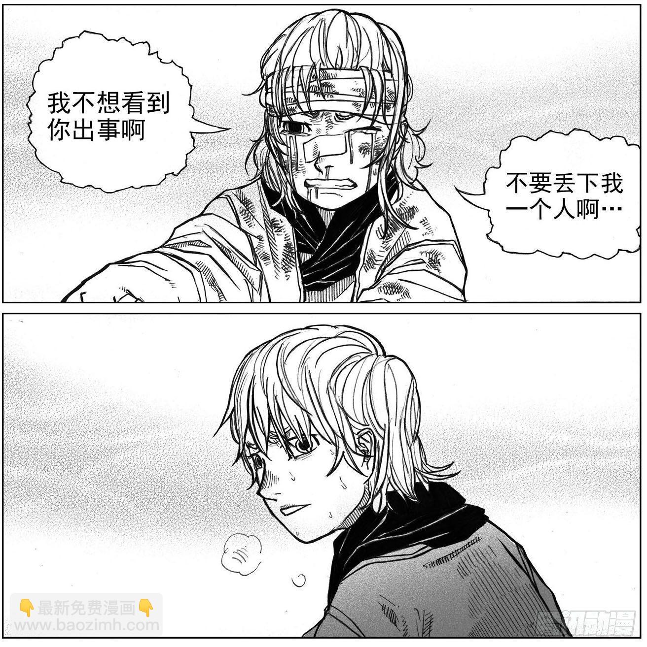 🍵白门五甲 37_山猫姐弟 第30页
