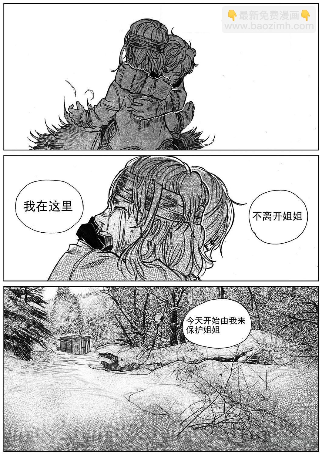 🍵白门五甲 37_山猫姐弟 第31页