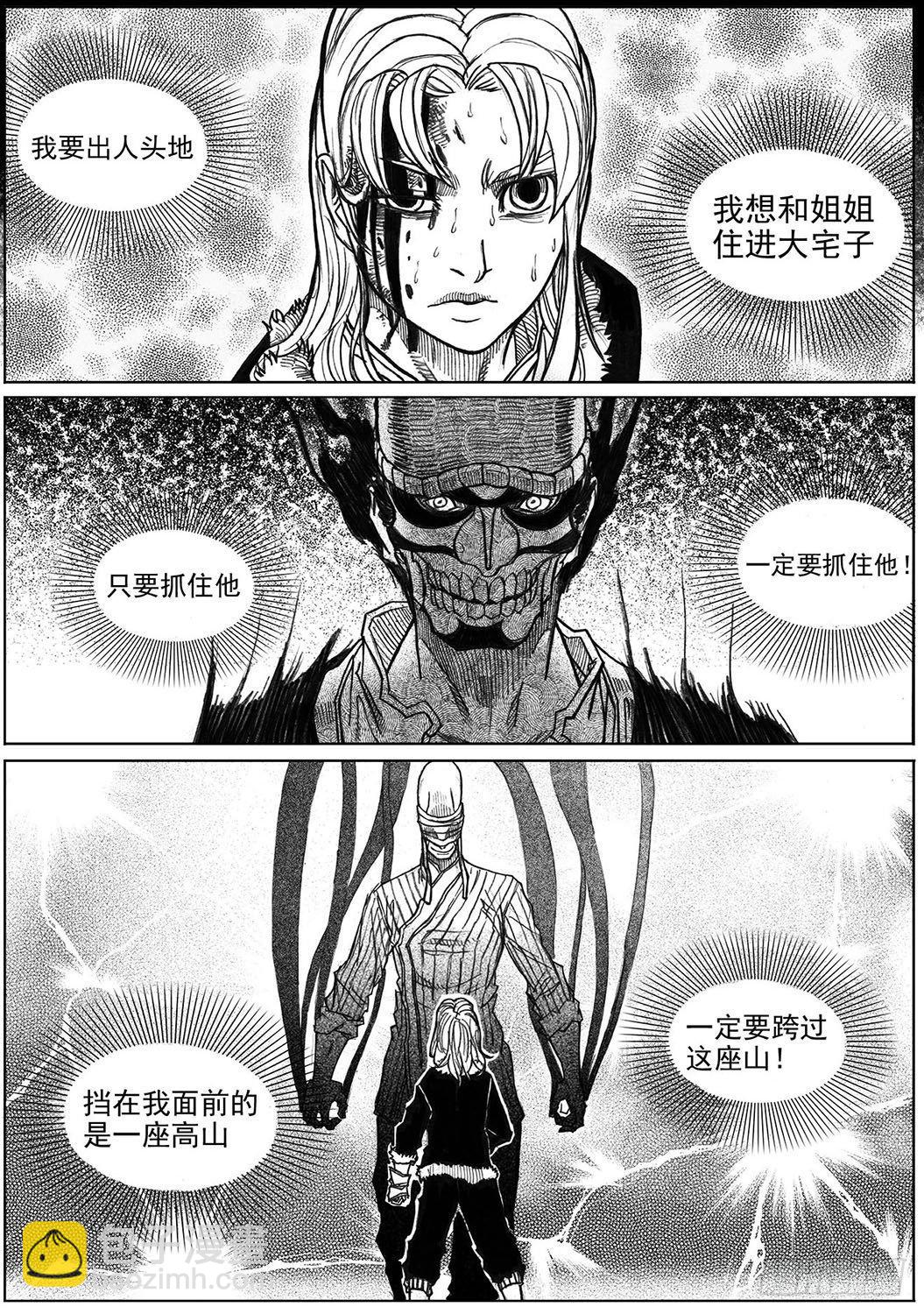 🍵白门五甲 37_山猫姐弟 第36页