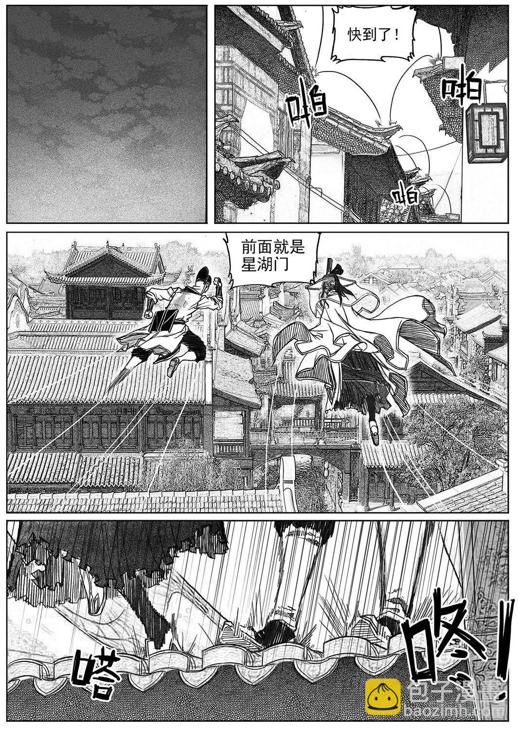 🍵白门五甲 37_山猫姐弟 第37页