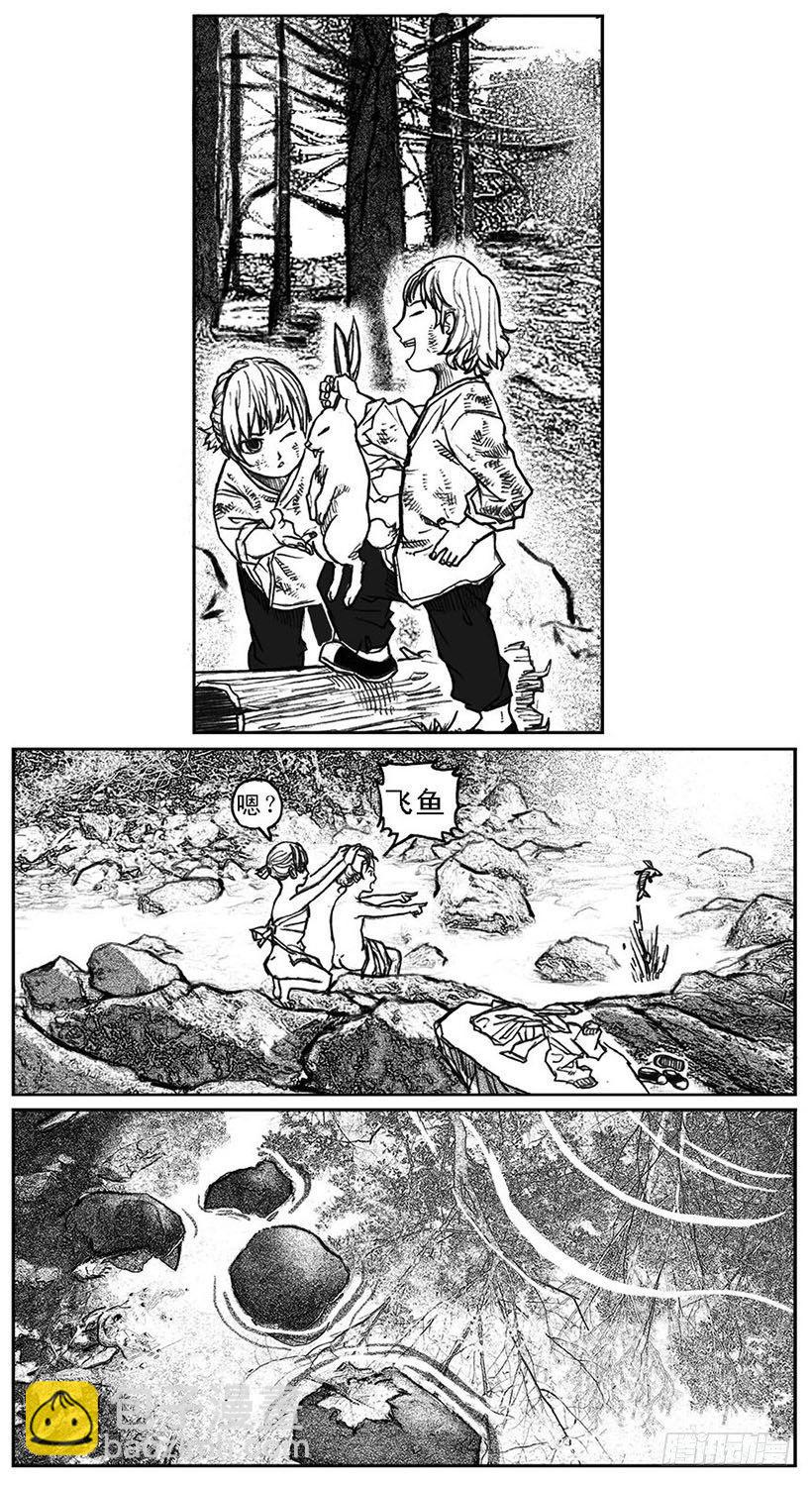 🍵白门五甲 37_山猫姐弟 第7页
