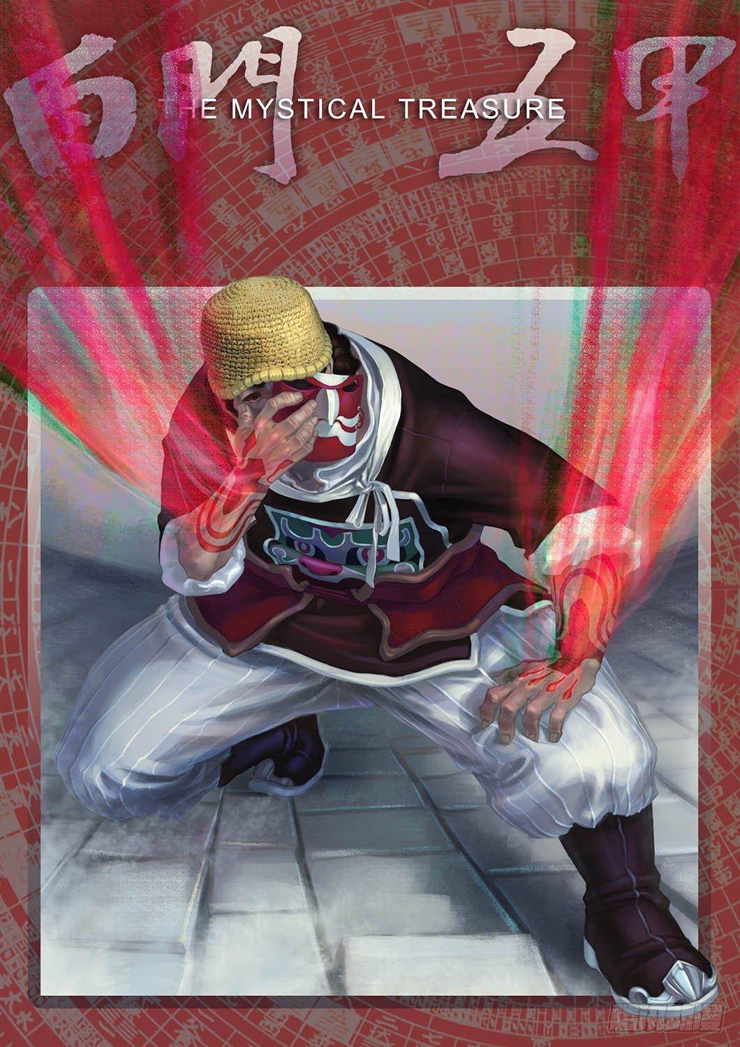 🍵白门五甲 05_百鬼出行 第1页