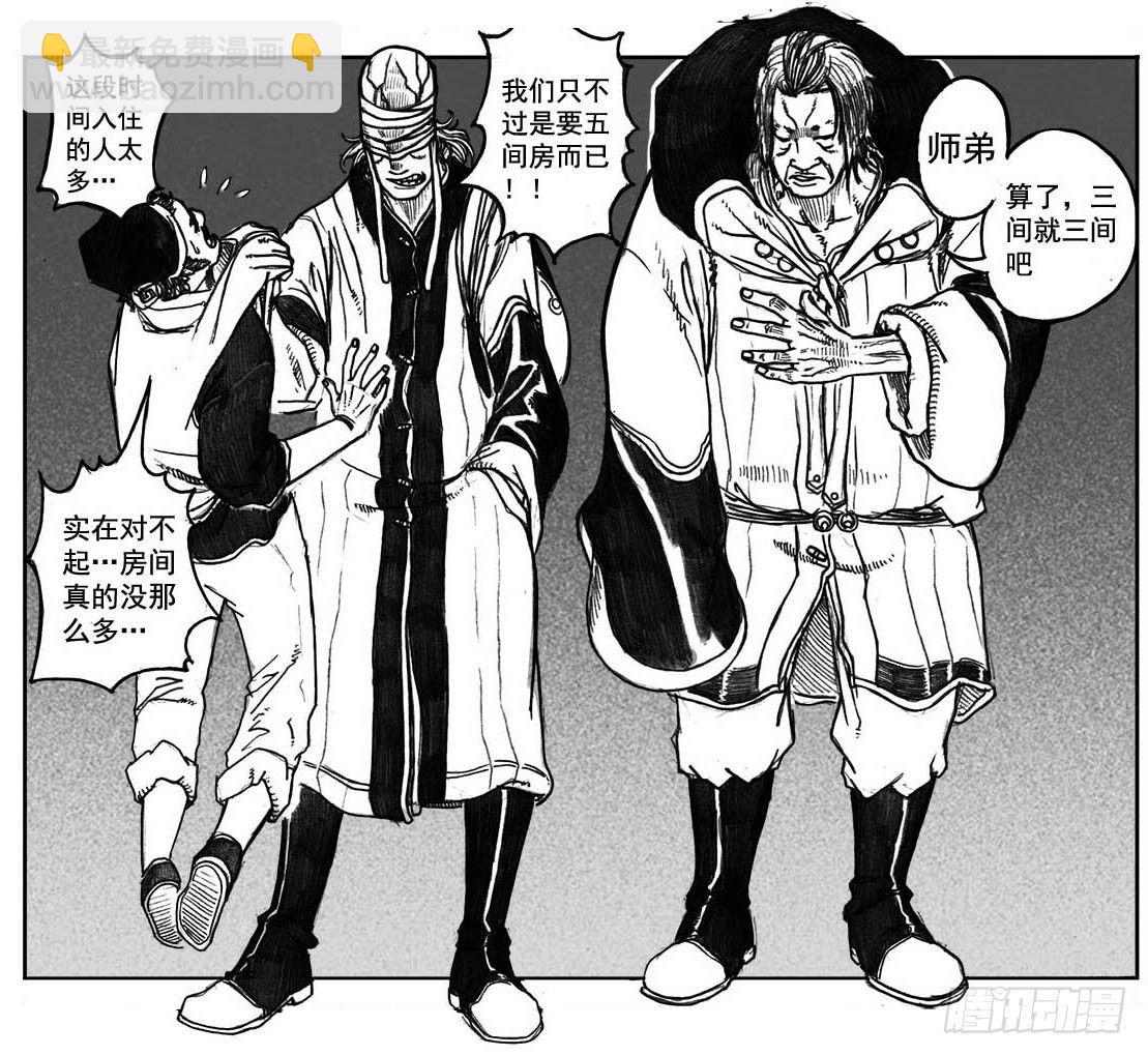 🍵白门五甲 05_百鬼出行 第12页