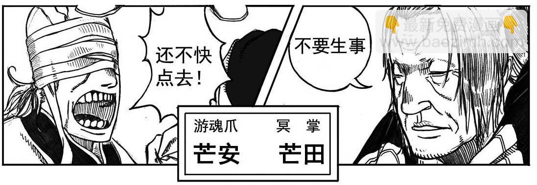 🍵白门五甲 05_百鬼出行 第13页