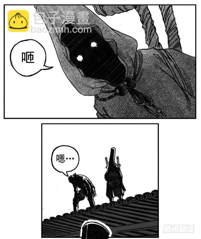 🍵白门五甲 05_百鬼出行 第16页