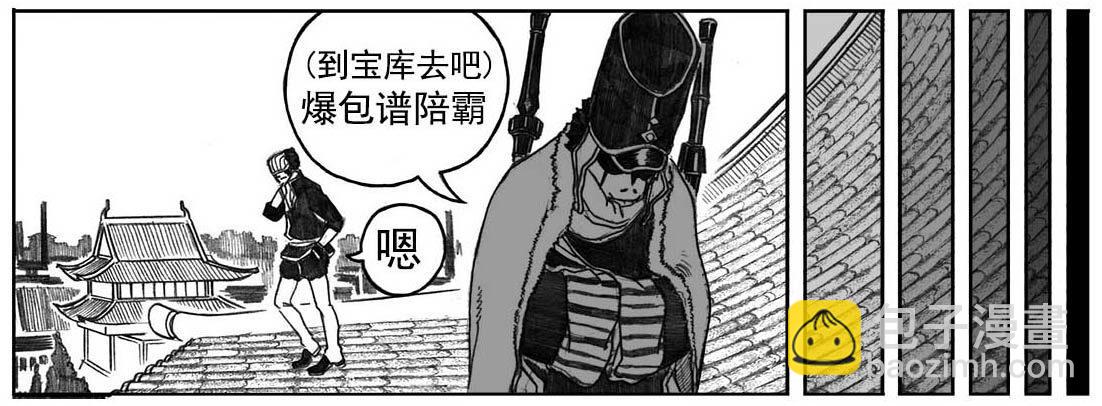🍵白门五甲 05_百鬼出行 第18页