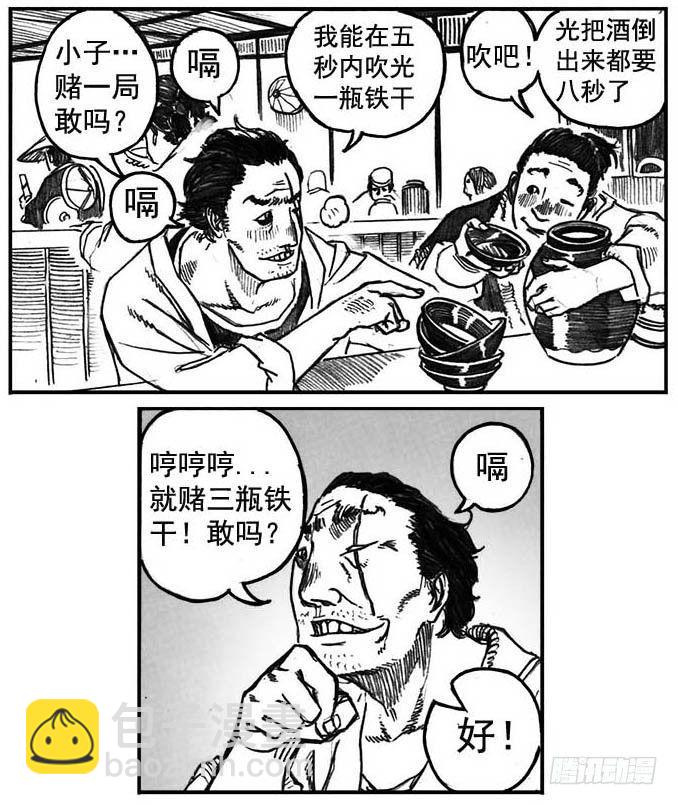 🍵白门五甲 05_百鬼出行 第21页