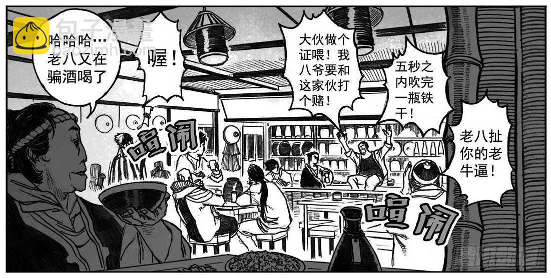 🍵白门五甲 05_百鬼出行 第22页