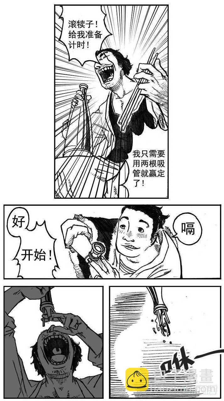 🍵白门五甲 05_百鬼出行 第23页