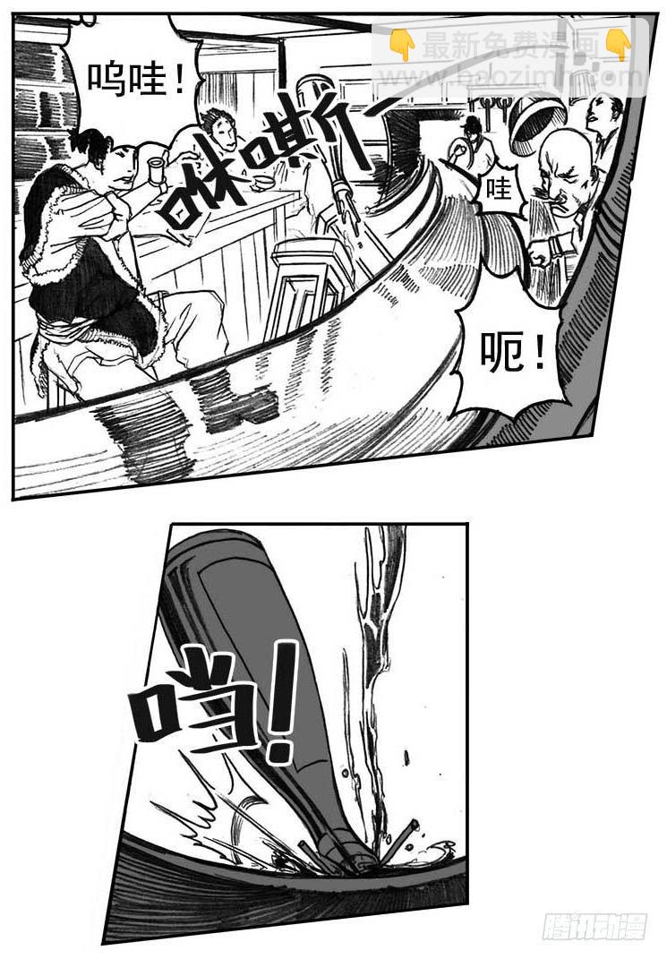 🍵白门五甲 05_百鬼出行 第24页