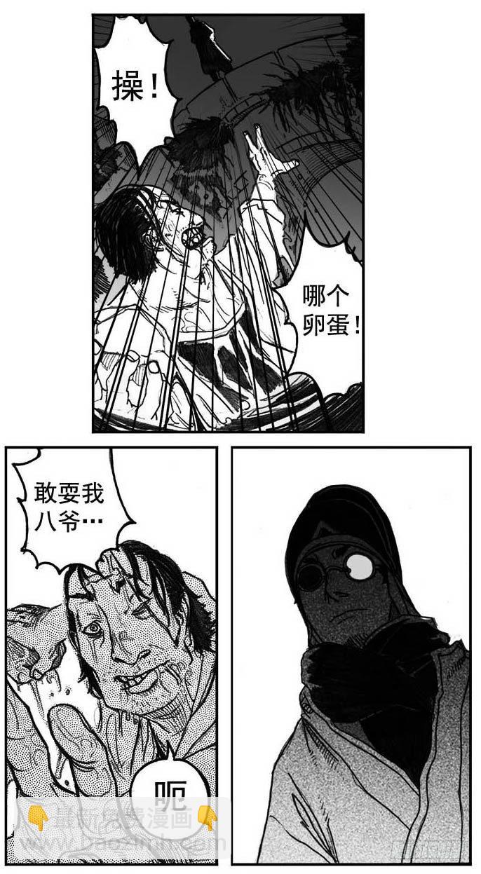 🍵白门五甲 05_百鬼出行 第26页