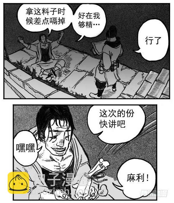 🍵白门五甲 05_百鬼出行 第29页