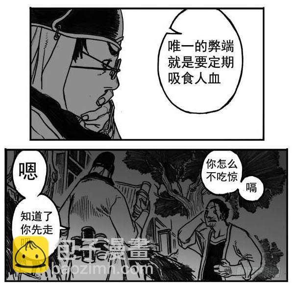 🍵白门五甲 05_百鬼出行 第33页
