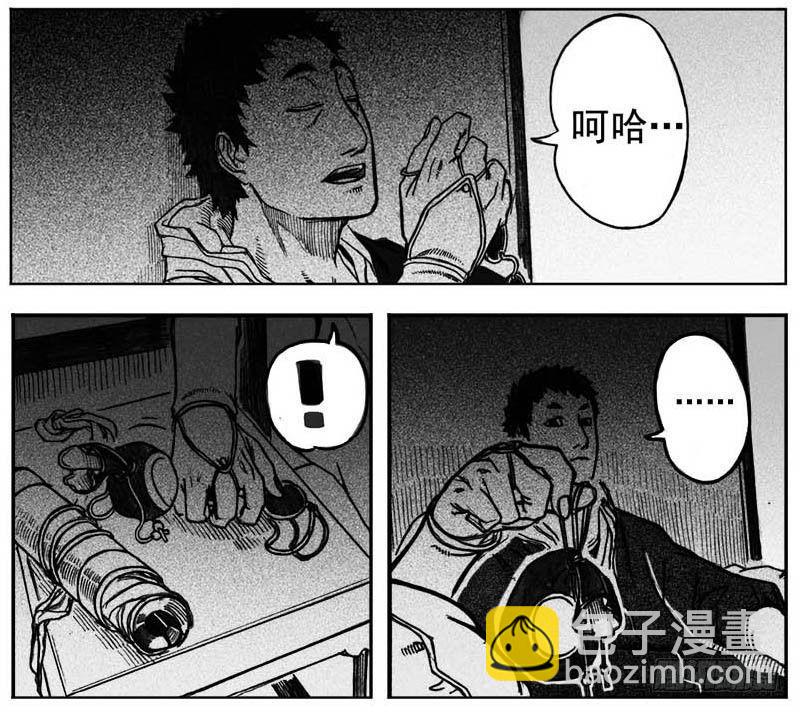 🍵白门五甲 05_百鬼出行 第38页
