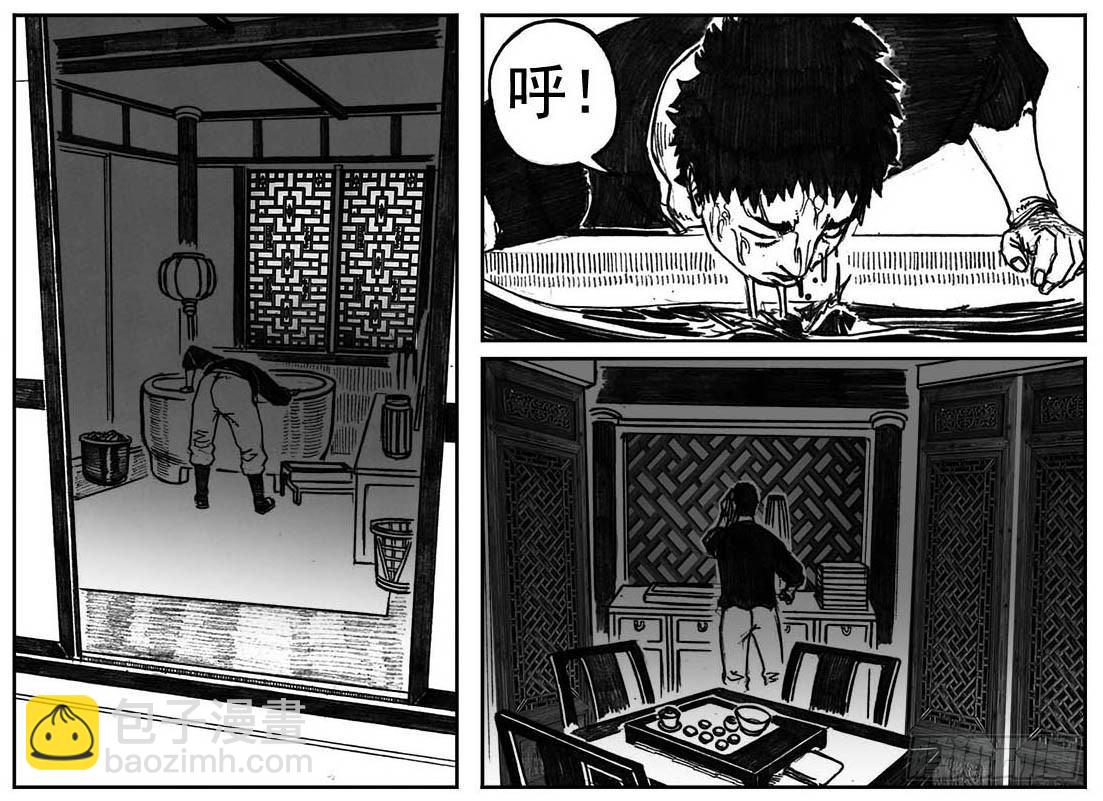 🍵白门五甲 05_百鬼出行 第41页